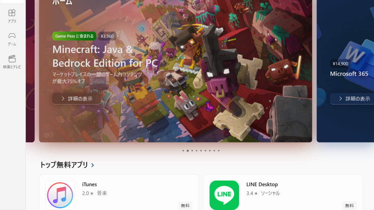 Windows10 MicrosoftStoreで「マニフェストで不明なレイアウトが指定されています」と表示されてアップデートができない